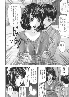 [Mikikazu] Inbo Inshimai Monogatari - page 10