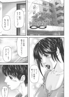 [Mikikazu] Inbo Inshimai Monogatari - page 21