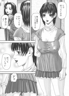 [Mikikazu] Inbo Inshimai Monogatari - page 37