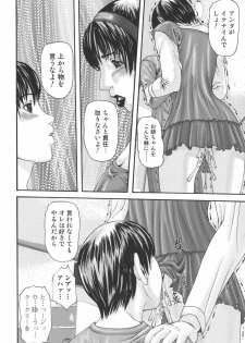 [Mikikazu] Inbo Inshimai Monogatari - page 40