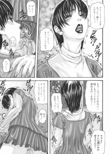 [Mikikazu] Inbo Inshimai Monogatari - page 41