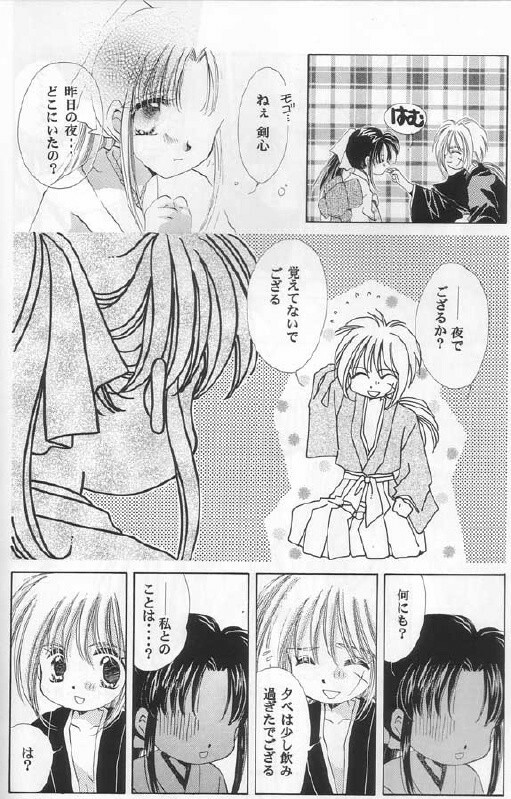 [Neo Performance]Niran Shi(Rurouni Kenshin) page 14 full