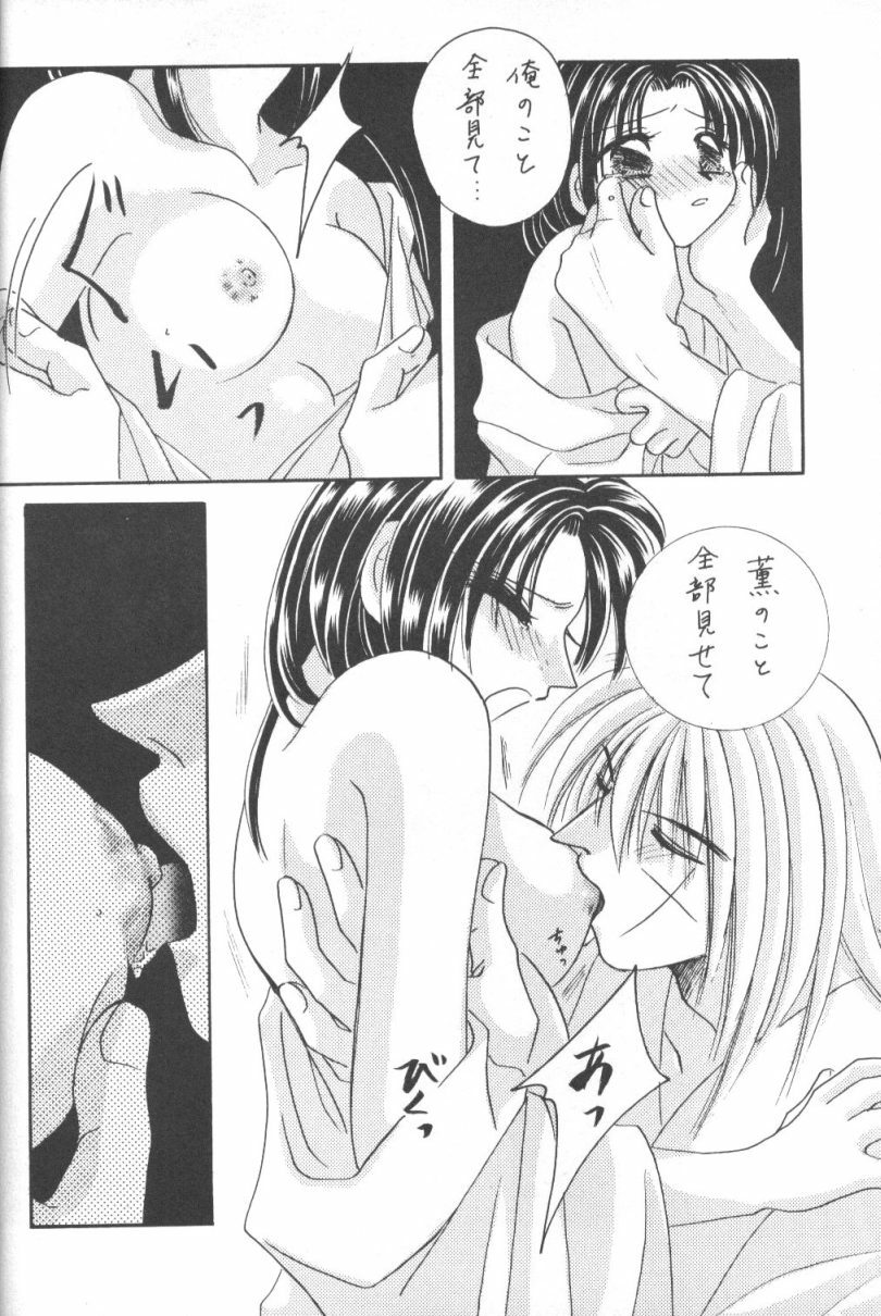 [Meiji (Various)] Kei (Rurouni Kenshin) page 17 full