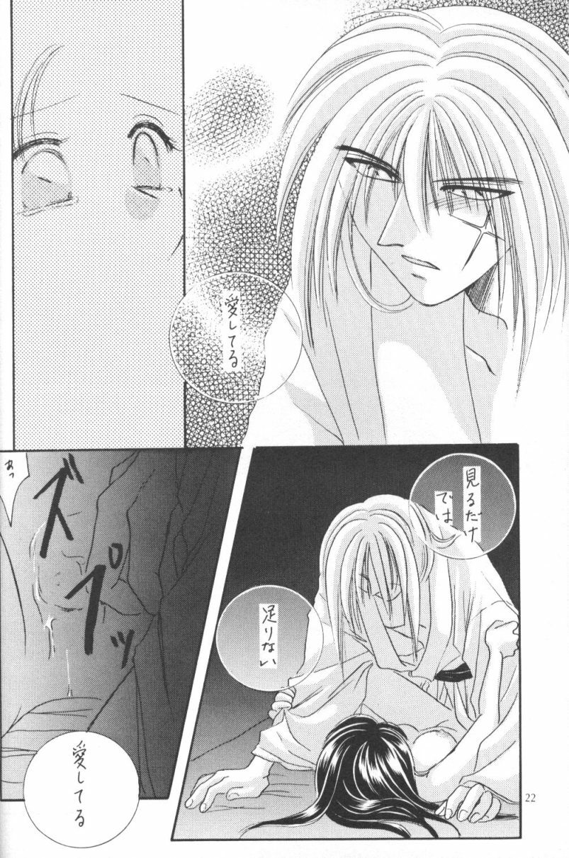 [Meiji (Various)] Kei (Rurouni Kenshin) page 21 full
