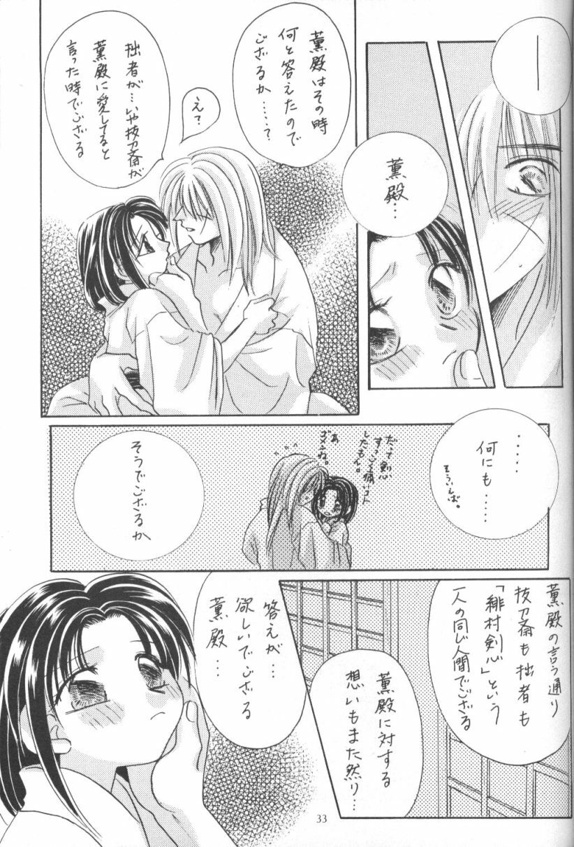 [Meiji (Various)] Kei (Rurouni Kenshin) page 32 full