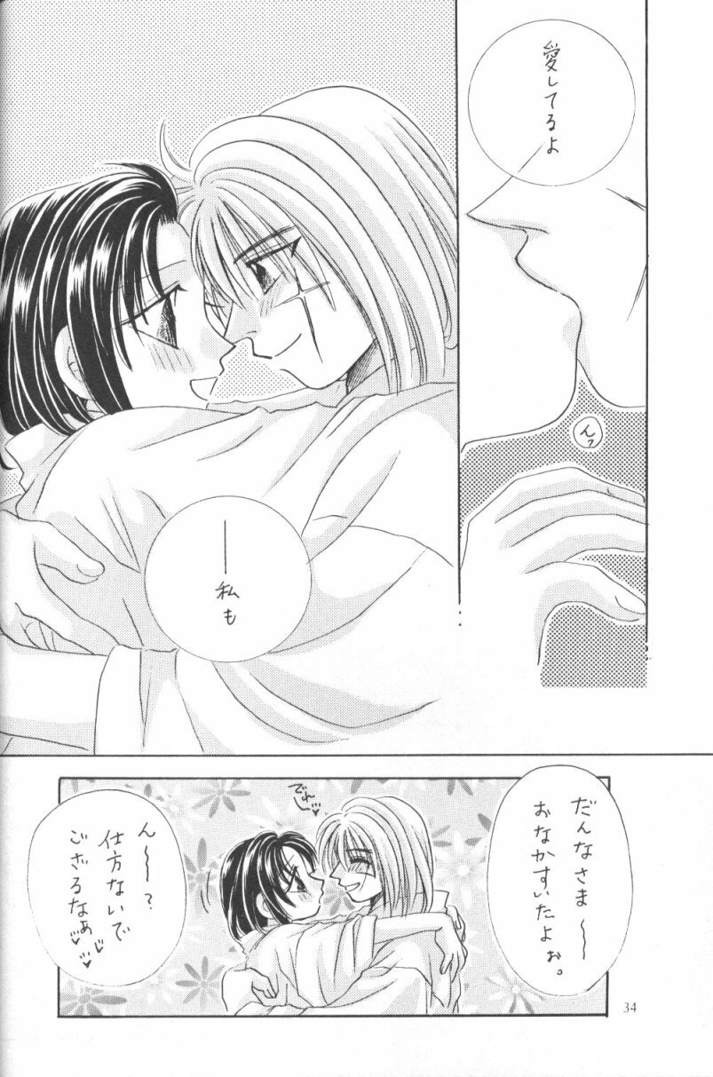 [Meiji (Various)] Kei (Rurouni Kenshin) page 33 full