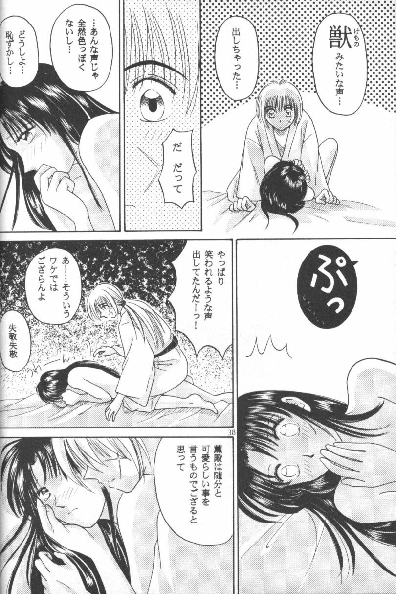 [Meiji (Various)] Kei (Rurouni Kenshin) page 37 full