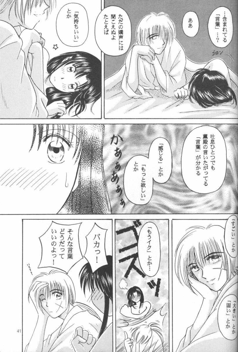 [Meiji (Various)] Kei (Rurouni Kenshin) page 40 full