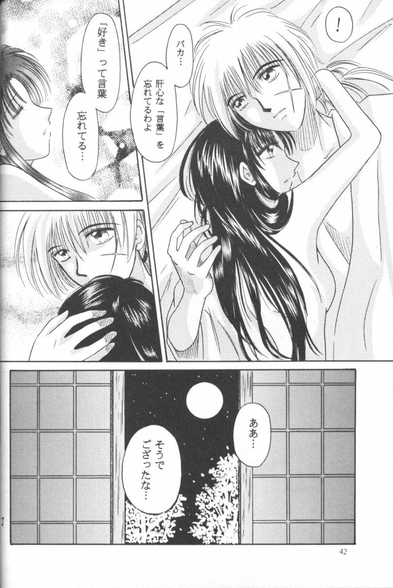 [Meiji (Various)] Kei (Rurouni Kenshin) page 41 full