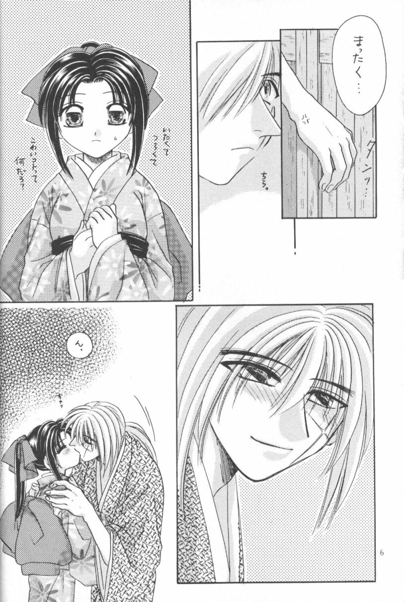 [Meiji (Various)] Kei (Rurouni Kenshin) page 5 full