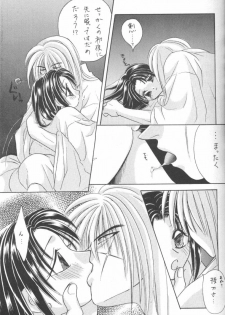 [Meiji (Various)] Kei (Rurouni Kenshin) - page 14