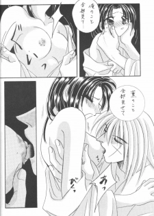 [Meiji (Various)] Kei (Rurouni Kenshin) - page 17