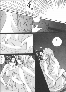 [Meiji (Various)] Kei (Rurouni Kenshin) - page 19