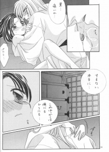 [Meiji (Various)] Kei (Rurouni Kenshin) - page 23