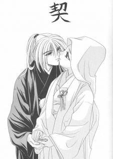 [Meiji (Various)] Kei (Rurouni Kenshin) - page 2