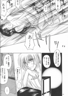 [Meiji (Various)] Kei (Rurouni Kenshin) - page 39