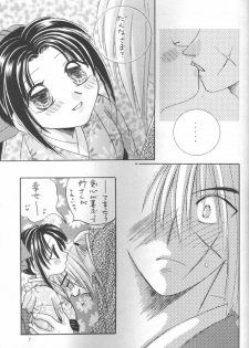 [Meiji (Various)] Kei (Rurouni Kenshin) - page 6
