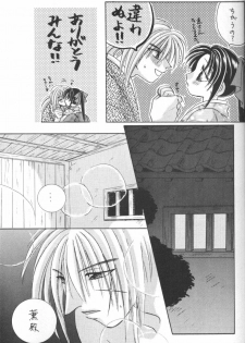 [Meiji (Various)] Kei (Rurouni Kenshin) - page 8