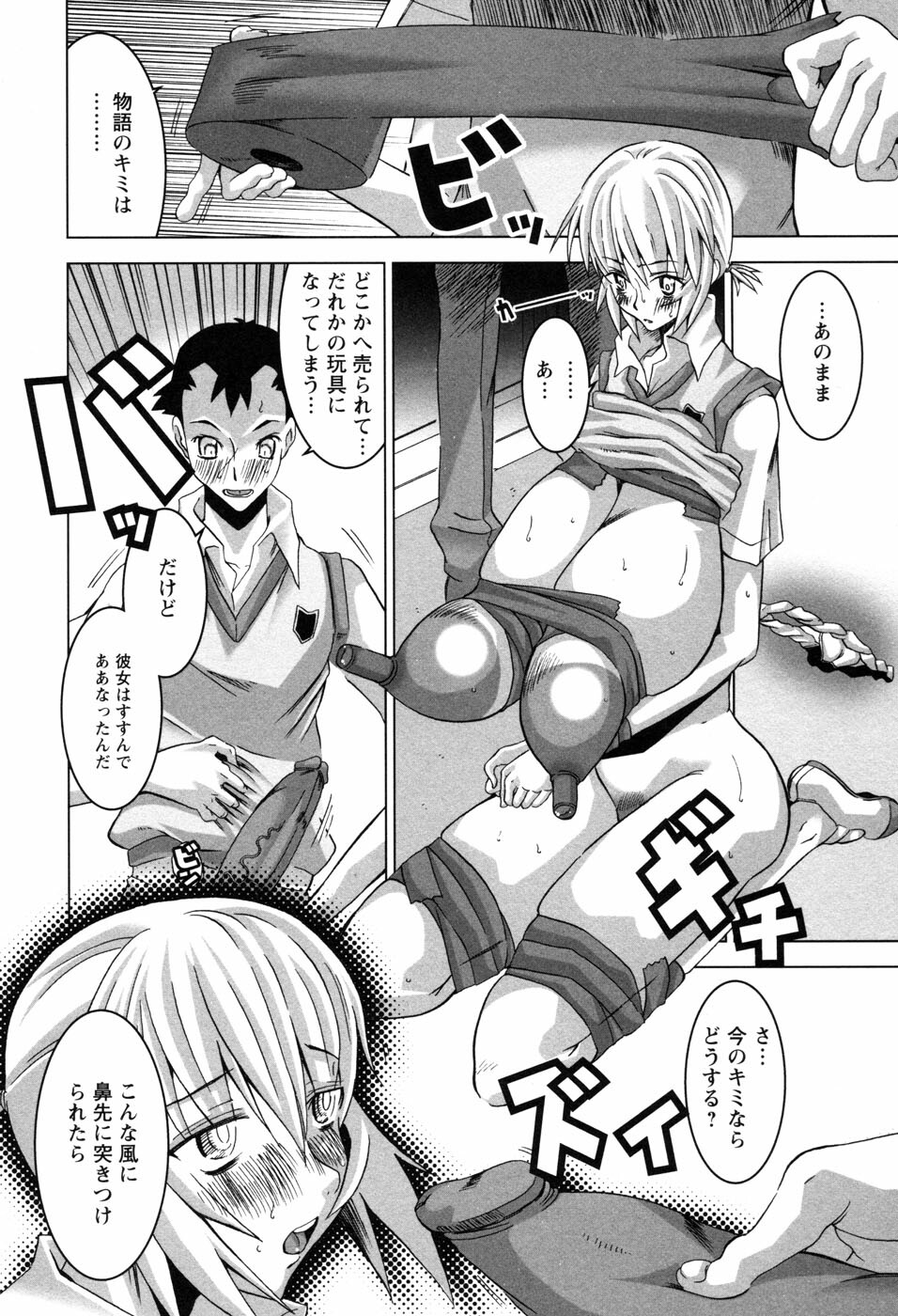[HG Chagawa] Chichi Kano page 101 full