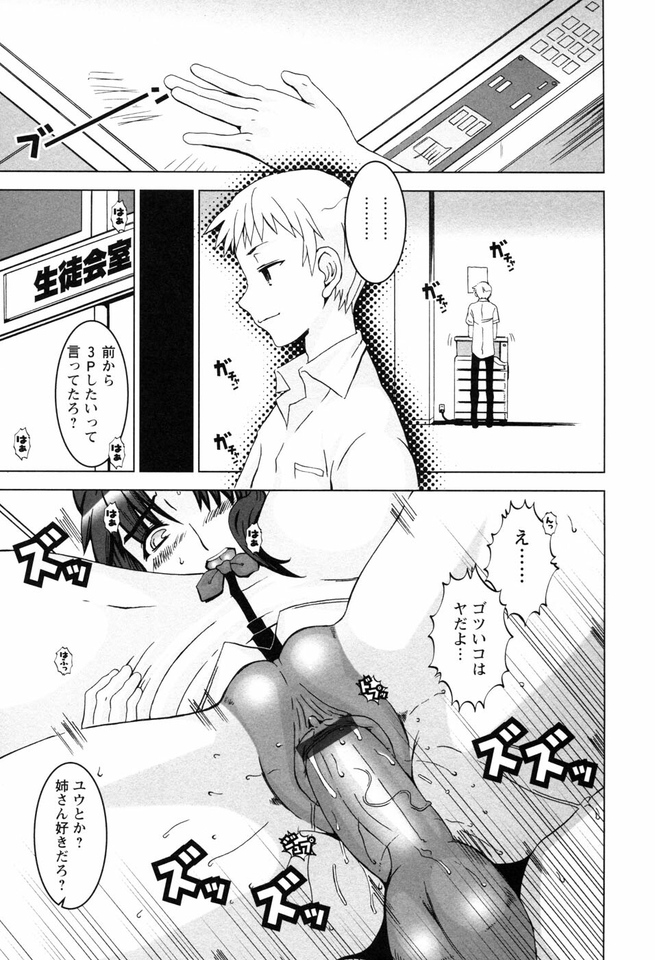 [HG Chagawa] Chichi Kano page 108 full