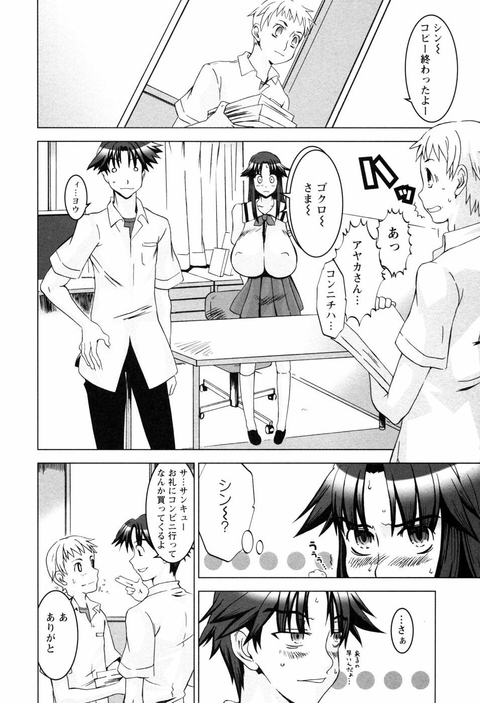 [HG Chagawa] Chichi Kano page 111 full