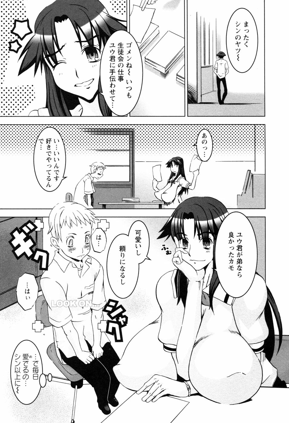 [HG Chagawa] Chichi Kano page 112 full