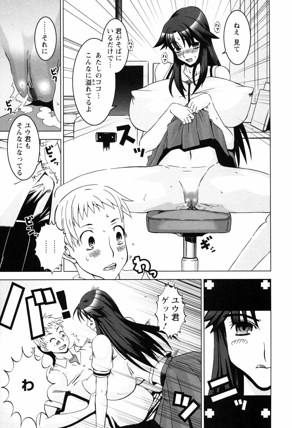 [HG Chagawa] Chichi Kano page 114 full