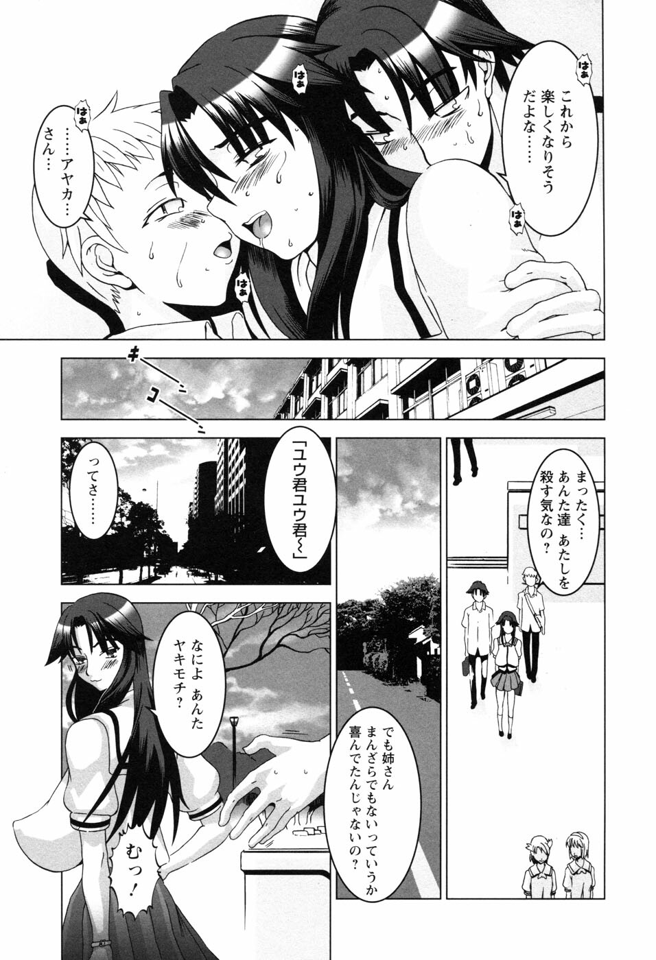 [HG Chagawa] Chichi Kano page 126 full
