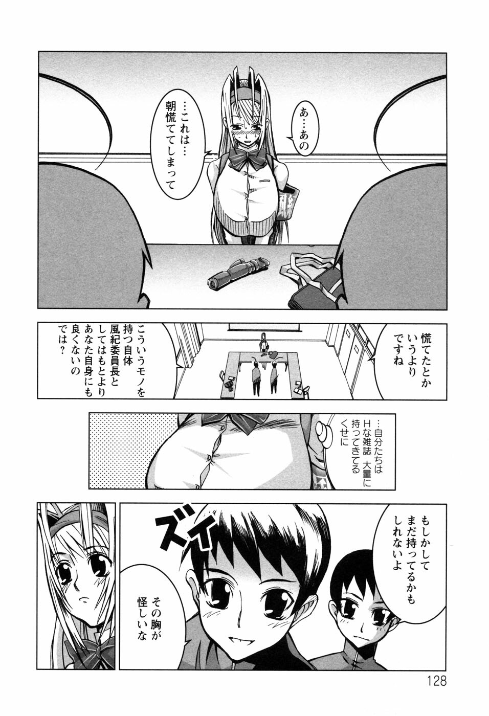 [HG Chagawa] Chichi Kano page 131 full