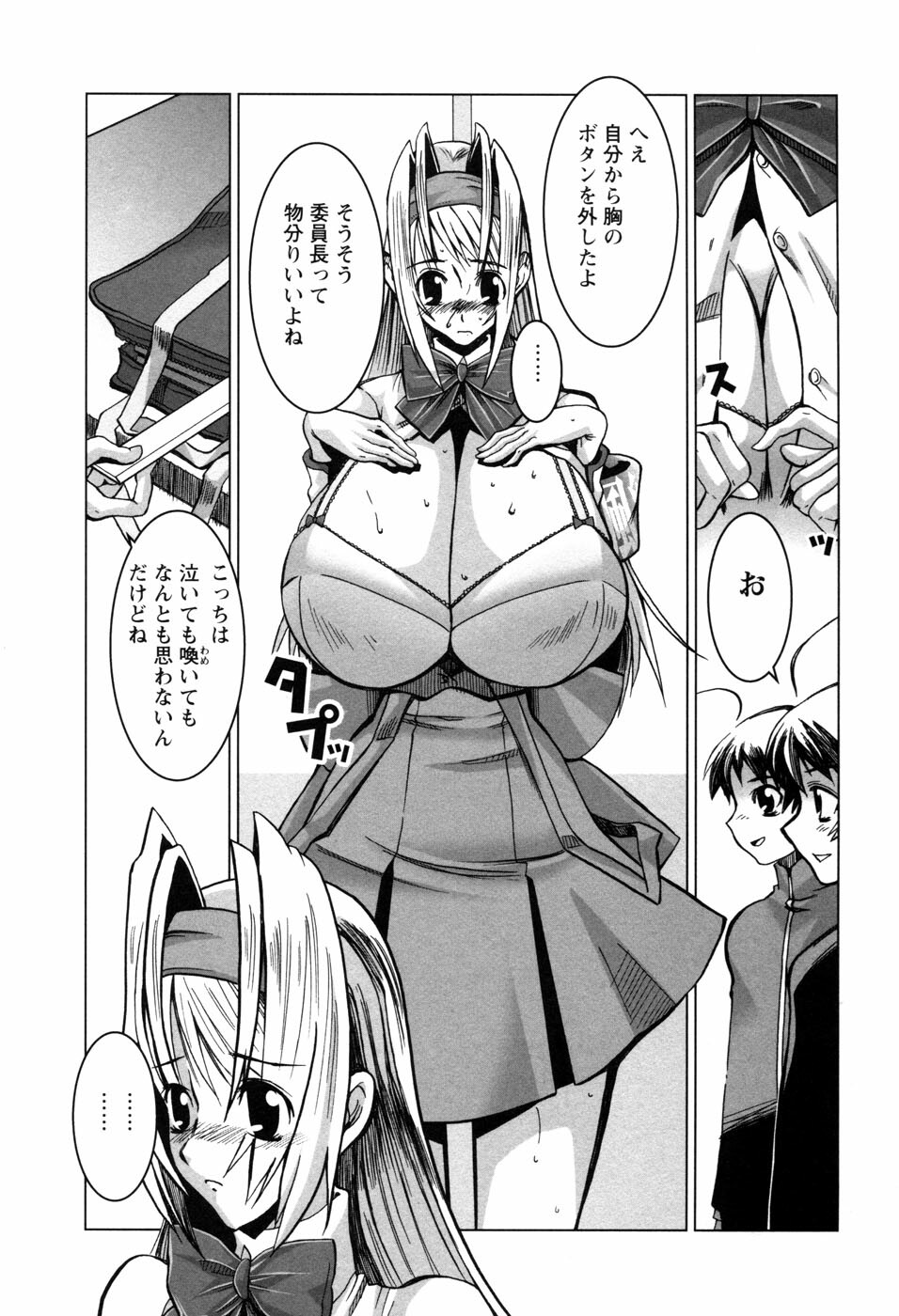 [HG Chagawa] Chichi Kano page 132 full