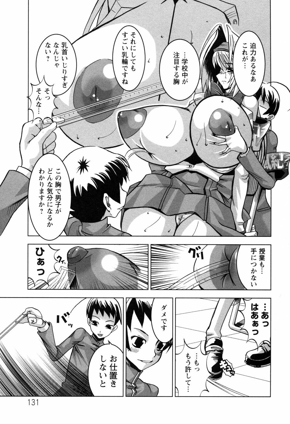 [HG Chagawa] Chichi Kano page 134 full