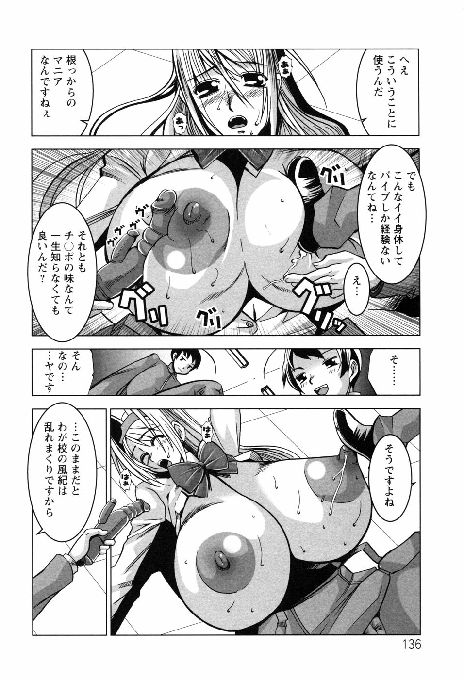 [HG Chagawa] Chichi Kano page 139 full