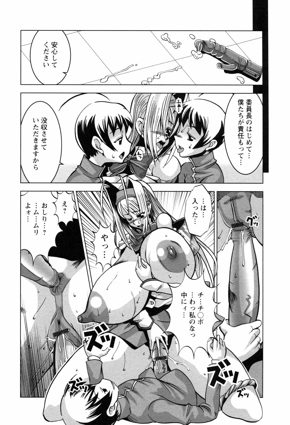 [HG Chagawa] Chichi Kano page 143 full