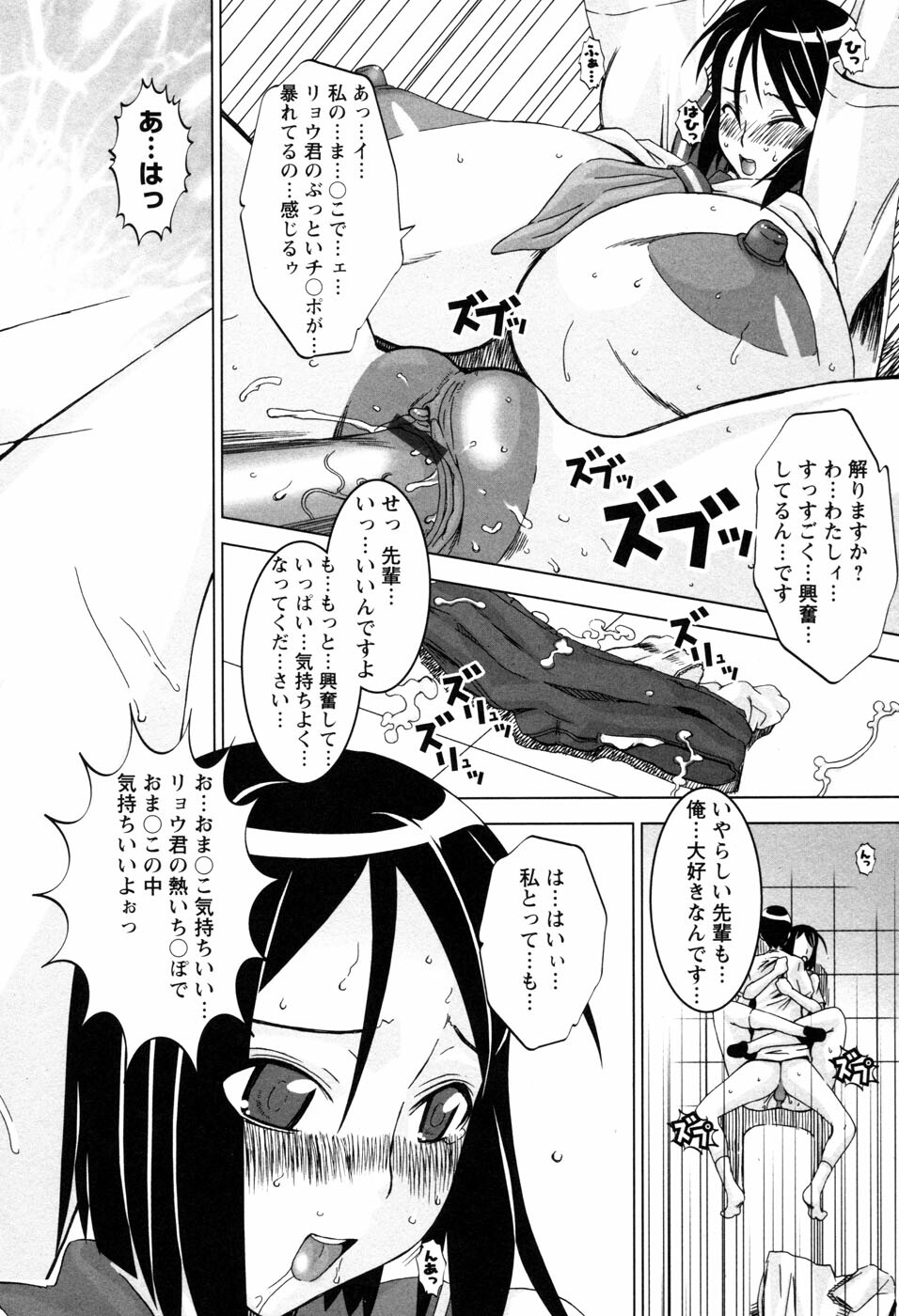 [HG Chagawa] Chichi Kano page 63 full