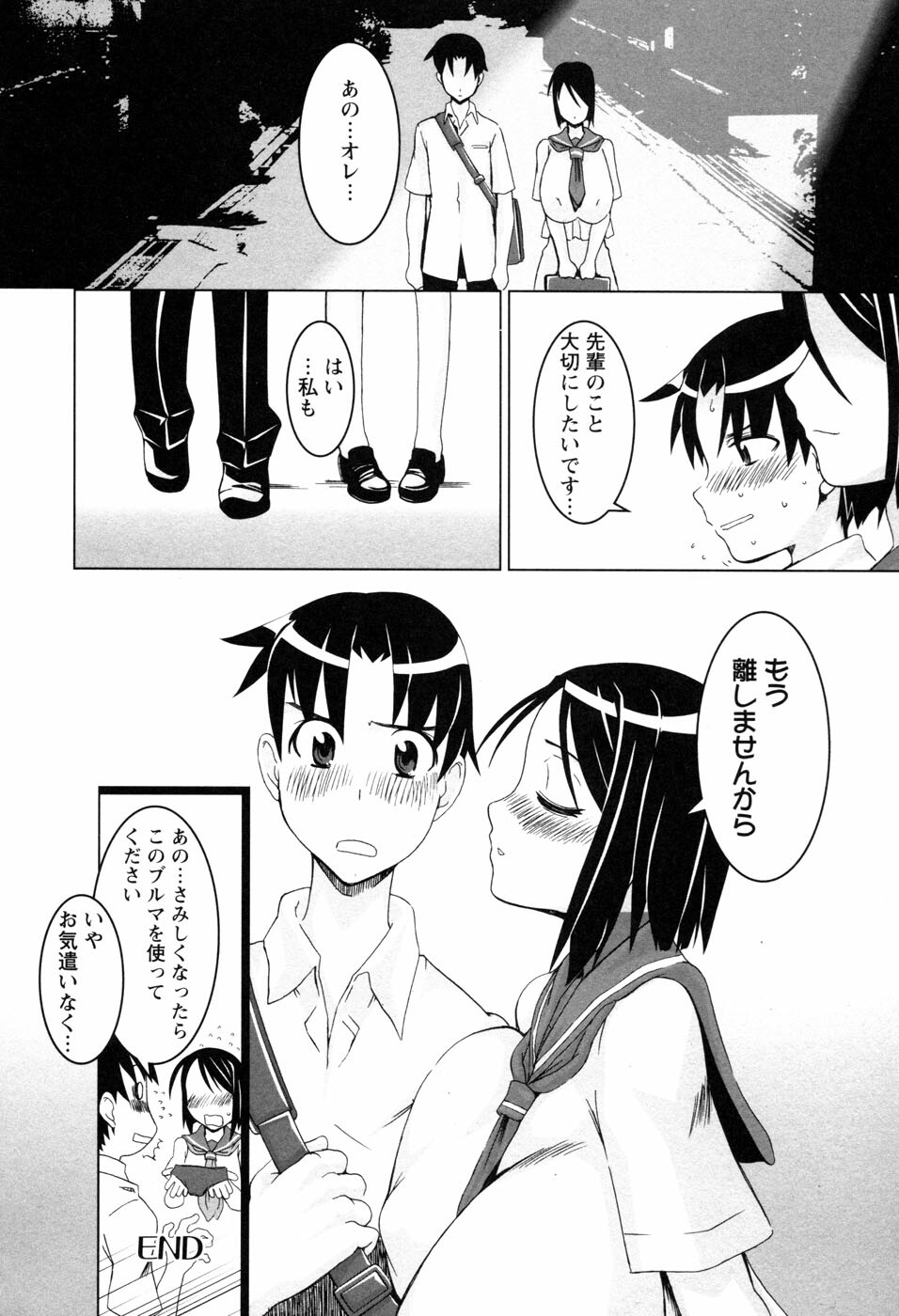 [HG Chagawa] Chichi Kano page 67 full