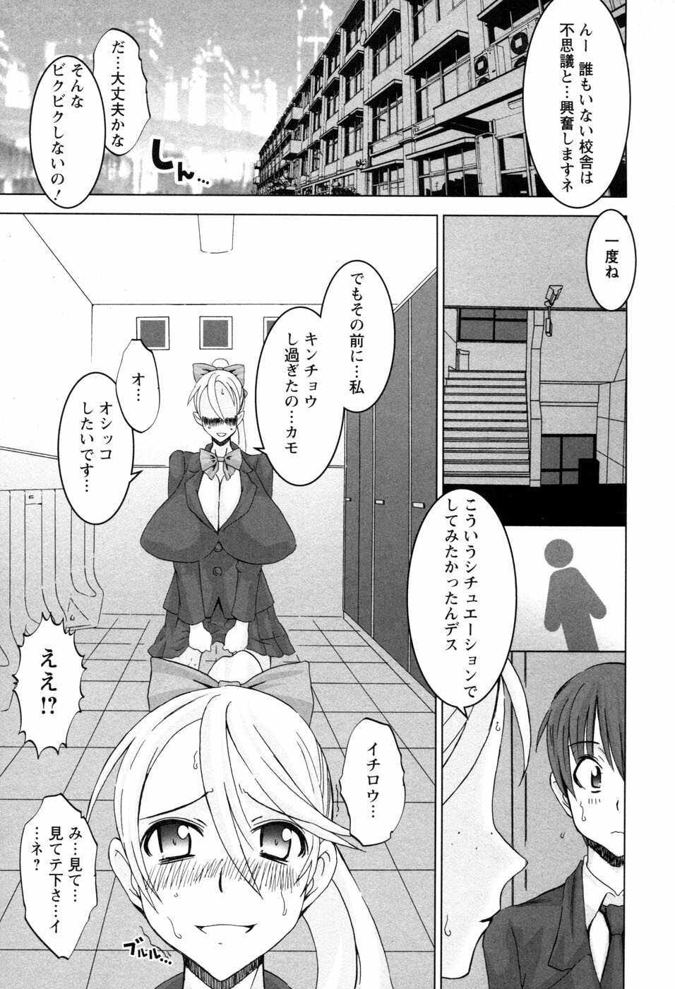 [HG Chagawa] Chichi Kano page 68 full
