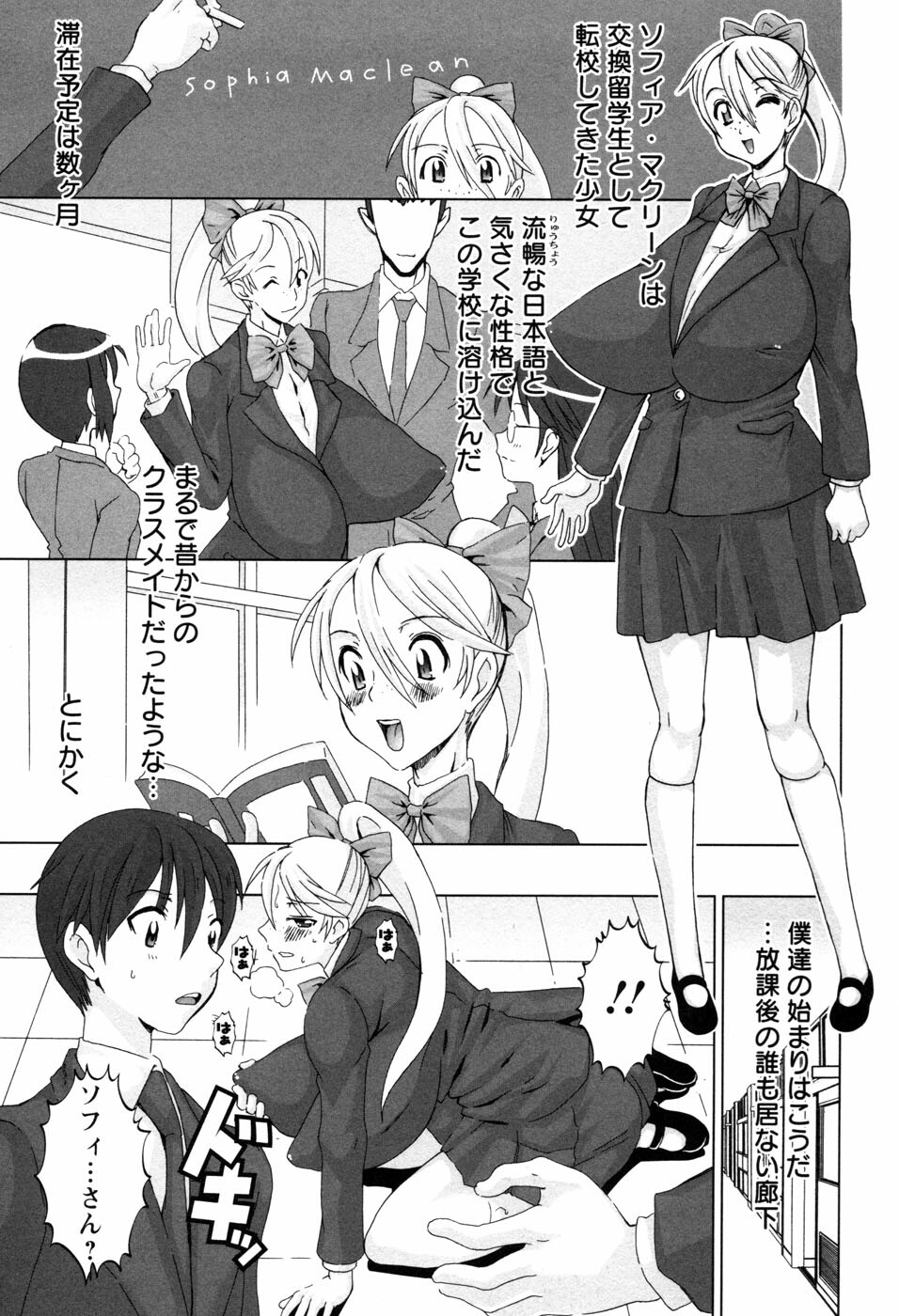[HG Chagawa] Chichi Kano page 72 full