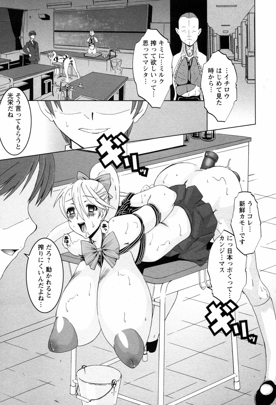 [HG Chagawa] Chichi Kano page 74 full