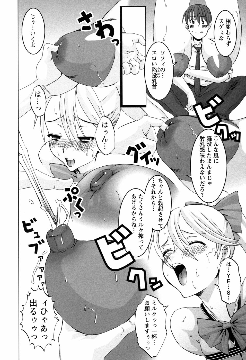 [HG Chagawa] Chichi Kano page 75 full