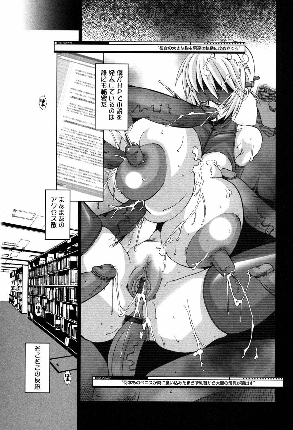[HG Chagawa] Chichi Kano page 88 full
