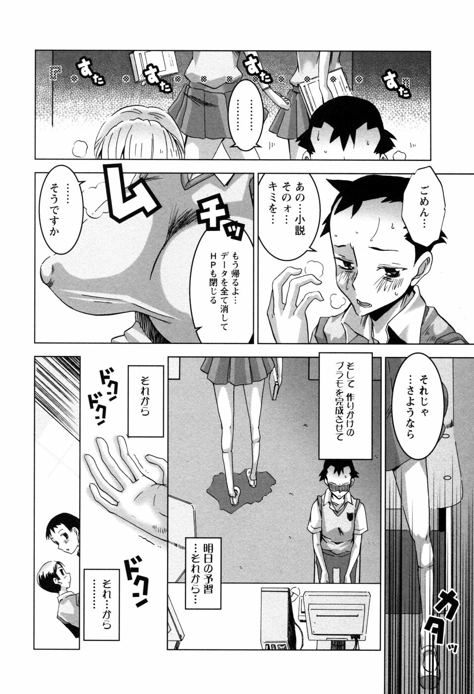 [HG Chagawa] Chichi Kano page 95 full