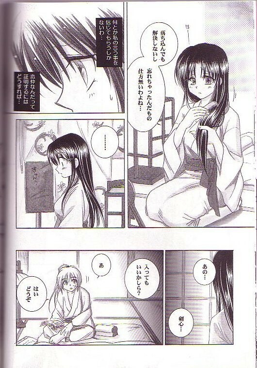 (C64) [Yamaguchirou (Yamaguchi Shinji)] Kyouken Go Joukan (Rurouni Kenshin) page 10 full