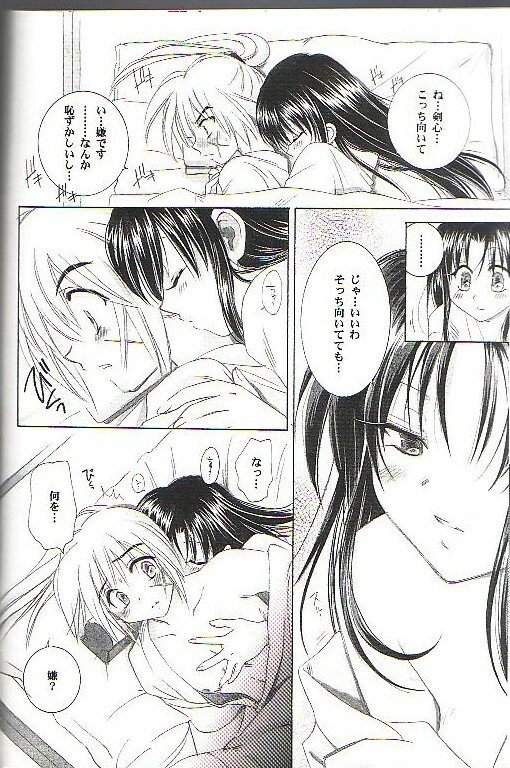 (C64) [Yamaguchirou (Yamaguchi Shinji)] Kyouken Go Joukan (Rurouni Kenshin) page 14 full
