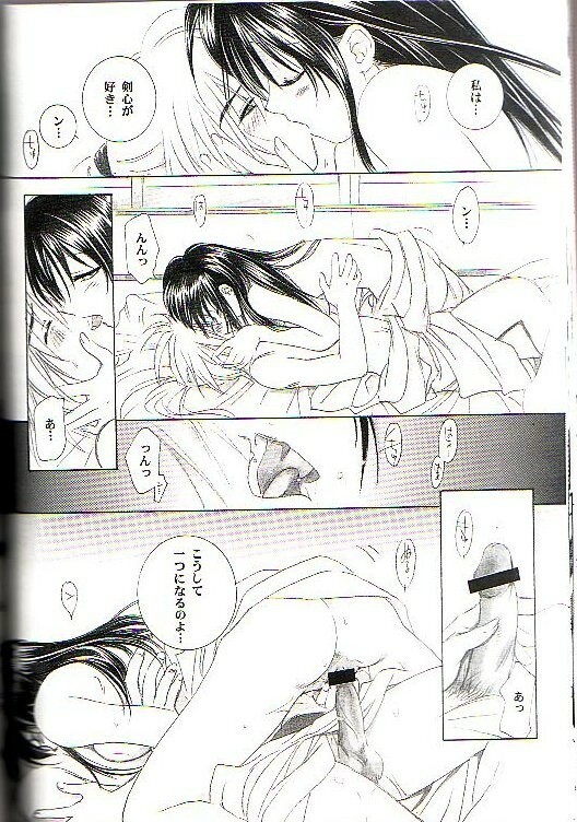 (C64) [Yamaguchirou (Yamaguchi Shinji)] Kyouken Go Joukan (Rurouni Kenshin) page 20 full