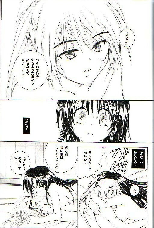 (C64) [Yamaguchirou (Yamaguchi Shinji)] Kyouken Go Joukan (Rurouni Kenshin) page 27 full