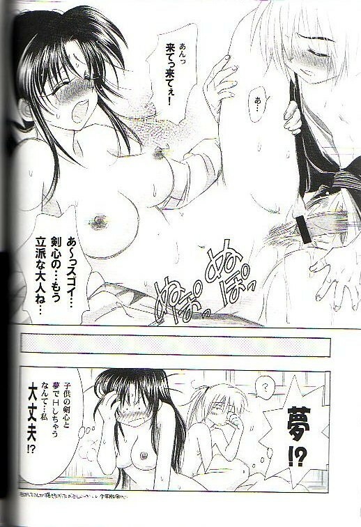 (C64) [Yamaguchirou (Yamaguchi Shinji)] Kyouken Go Joukan (Rurouni Kenshin) page 34 full