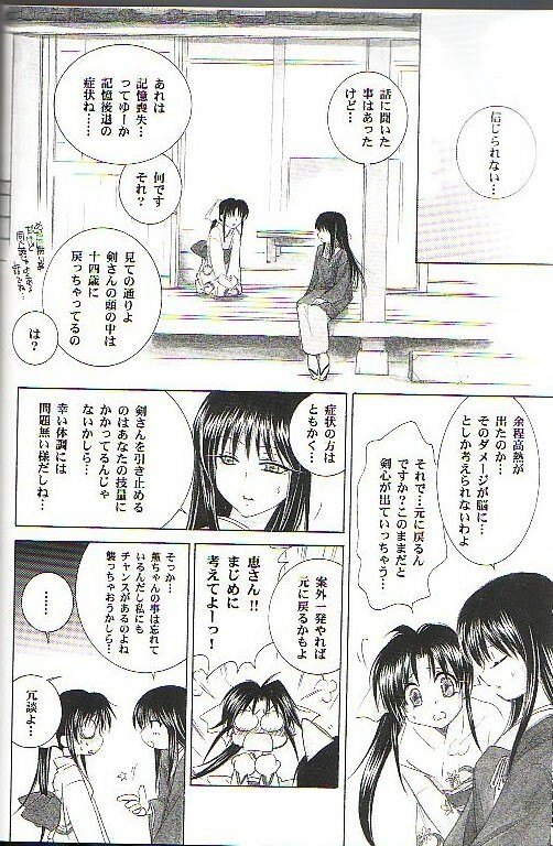 (C64) [Yamaguchirou (Yamaguchi Shinji)] Kyouken Go Joukan (Rurouni Kenshin) page 6 full
