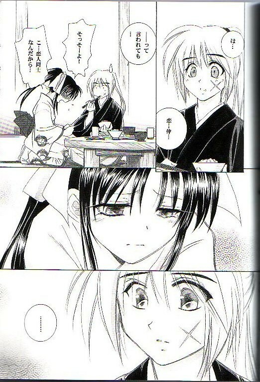 (C64) [Yamaguchirou (Yamaguchi Shinji)] Kyouken Go Joukan (Rurouni Kenshin) page 9 full