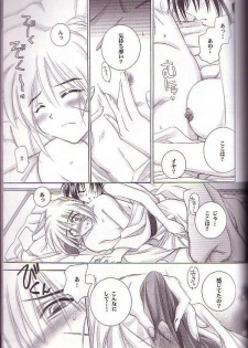 (C64) [Yamaguchirou (Yamaguchi Shinji)] Kyouken Go Joukan (Rurouni Kenshin) - page 15