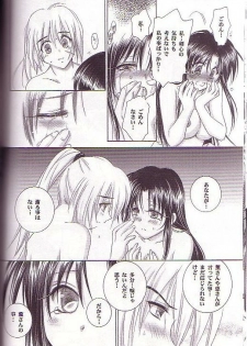 (C64) [Yamaguchirou (Yamaguchi Shinji)] Kyouken Go Joukan (Rurouni Kenshin) - page 18